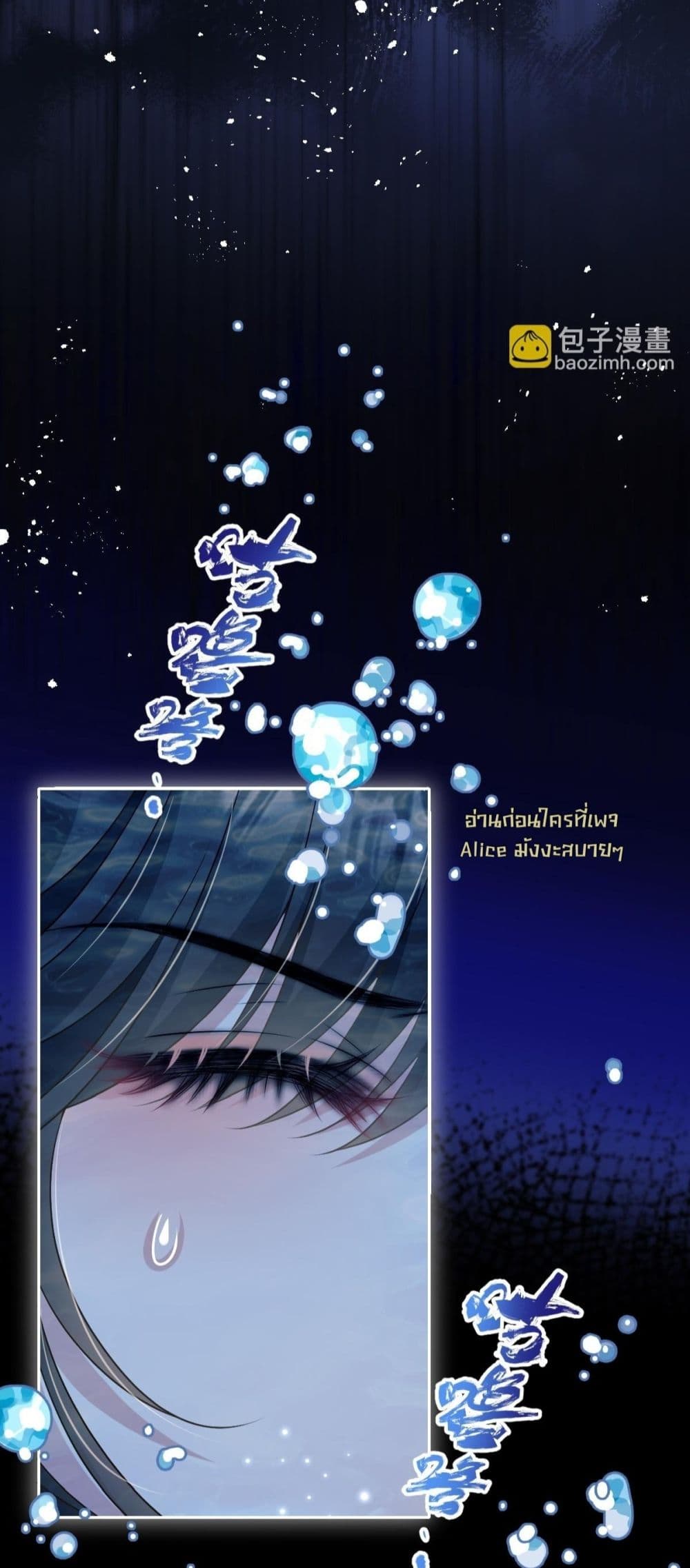 One Night Stand - ค่ำคืนแห่งรักอันหวานฉ่ำ 29/37