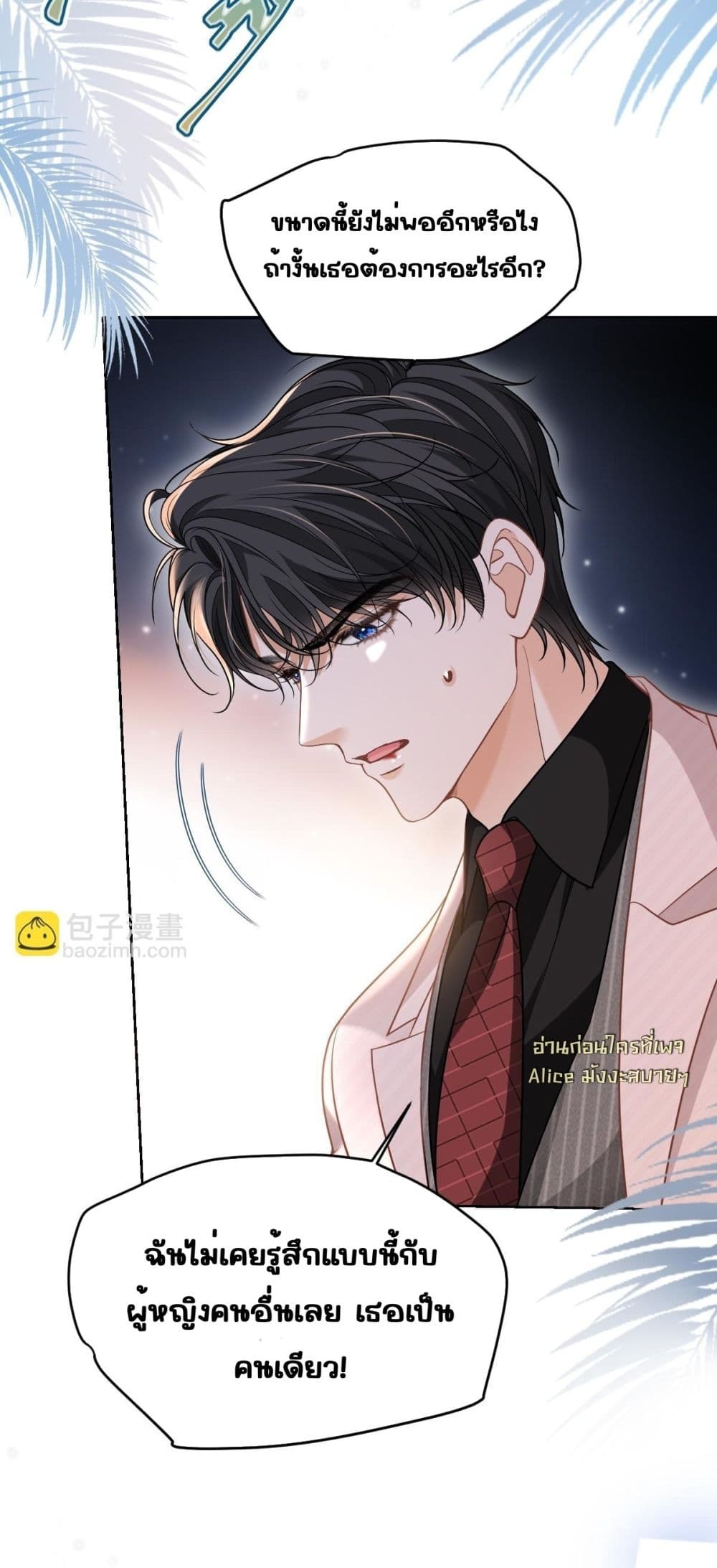 One Night Stand - ค่ำคืนแห่งรักอันหวานฉ่ำ 24/37