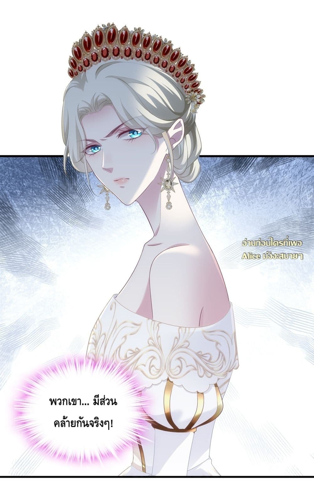 The Villainous Crown Prince of the Two-Faced Witch - เจ้าชายผู้ชั่วร้ายกับยัยแม่มดสองหน้า 20/38