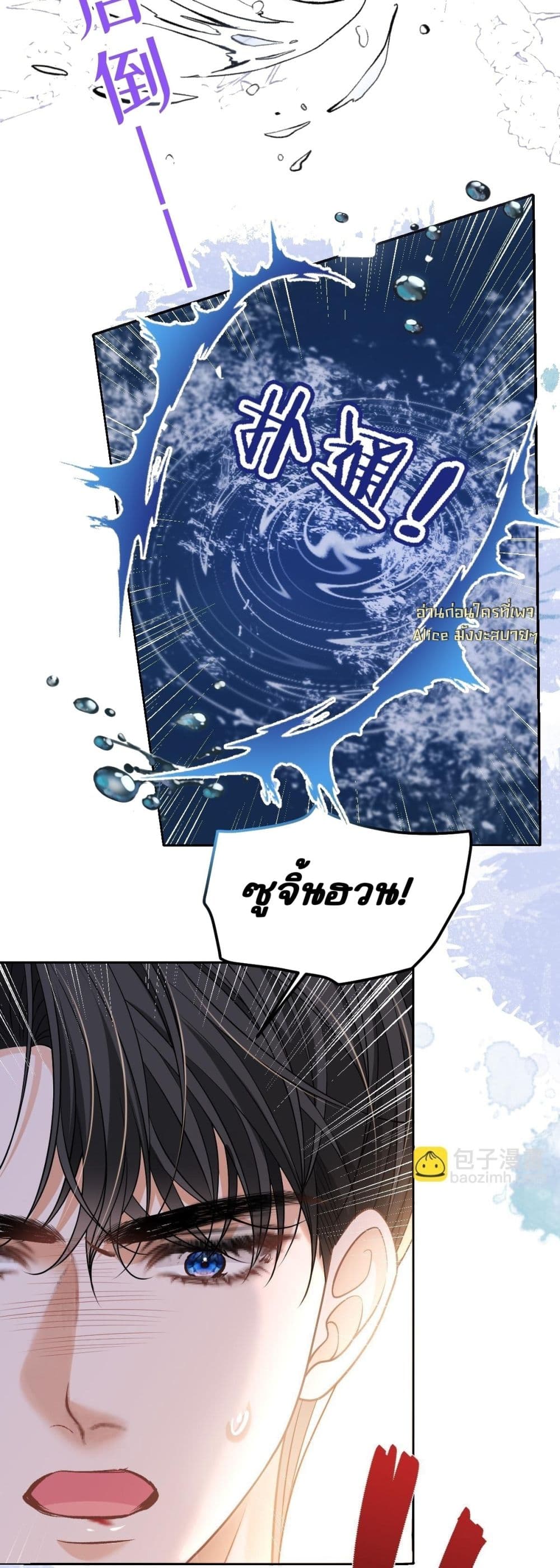 One Night Stand - ค่ำคืนแห่งรักอันหวานฉ่ำ 26/37
