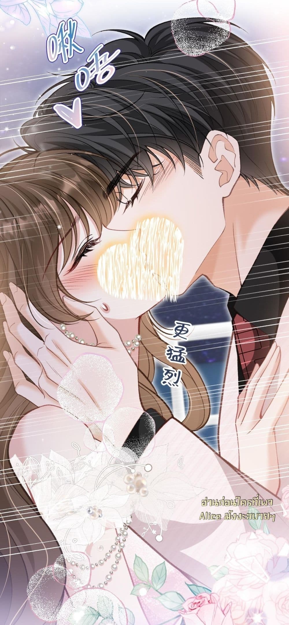 One Night Stand - ค่ำคืนแห่งรักอันหวานฉ่ำ 4/37