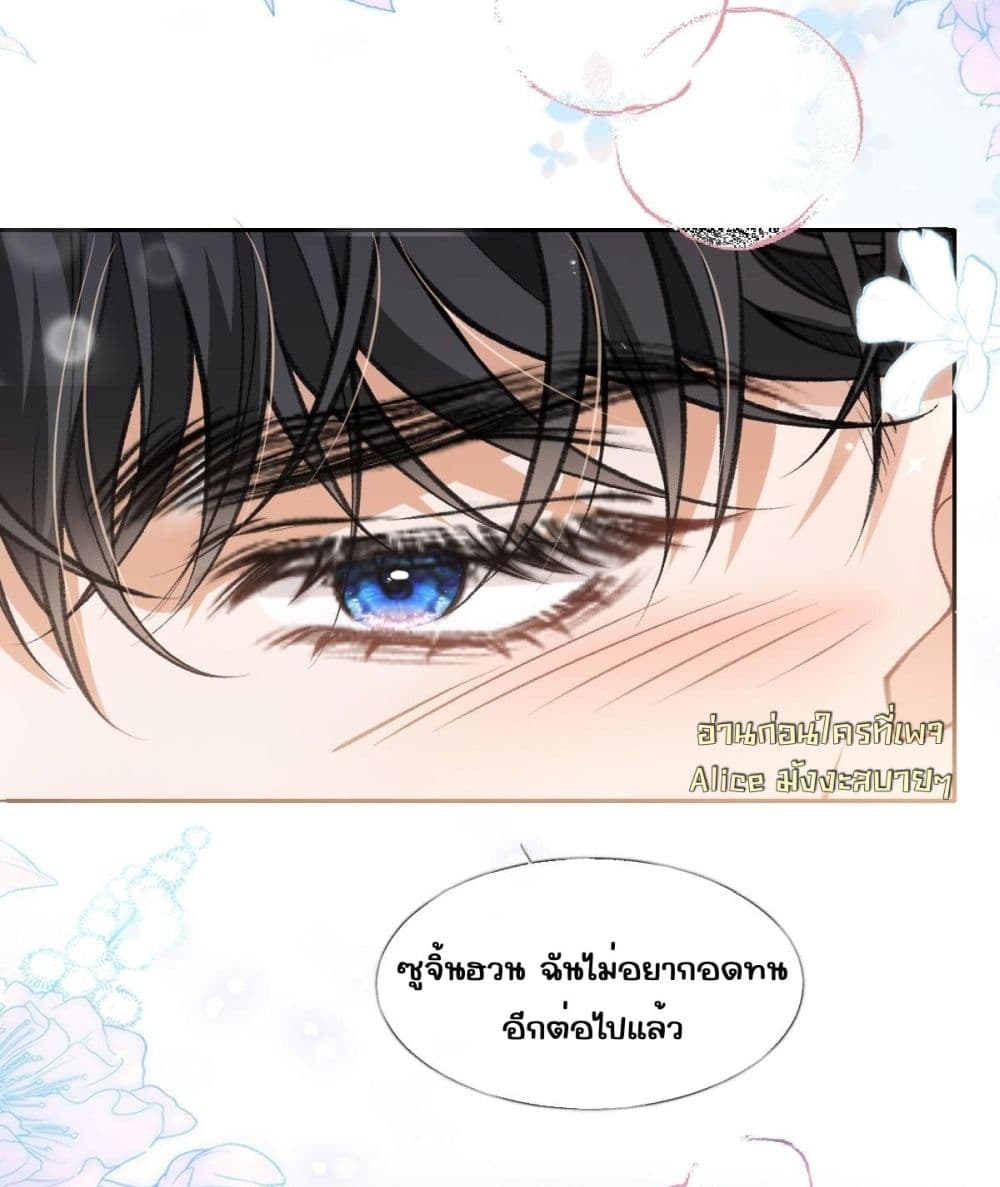 One Night Stand - ค่ำคืนแห่งรักอันหวานฉ่ำ 3/37