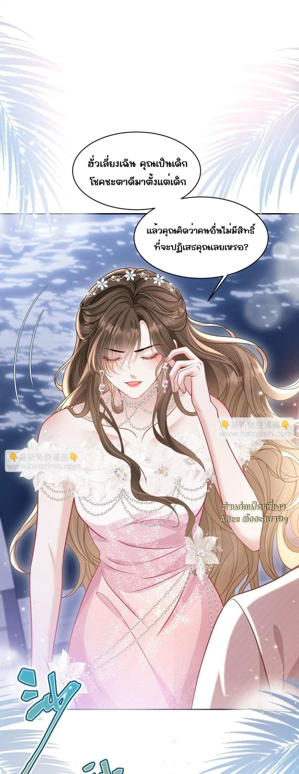 One Night Stand - ค่ำคืนแห่งรักอันหวานฉ่ำ 23/37