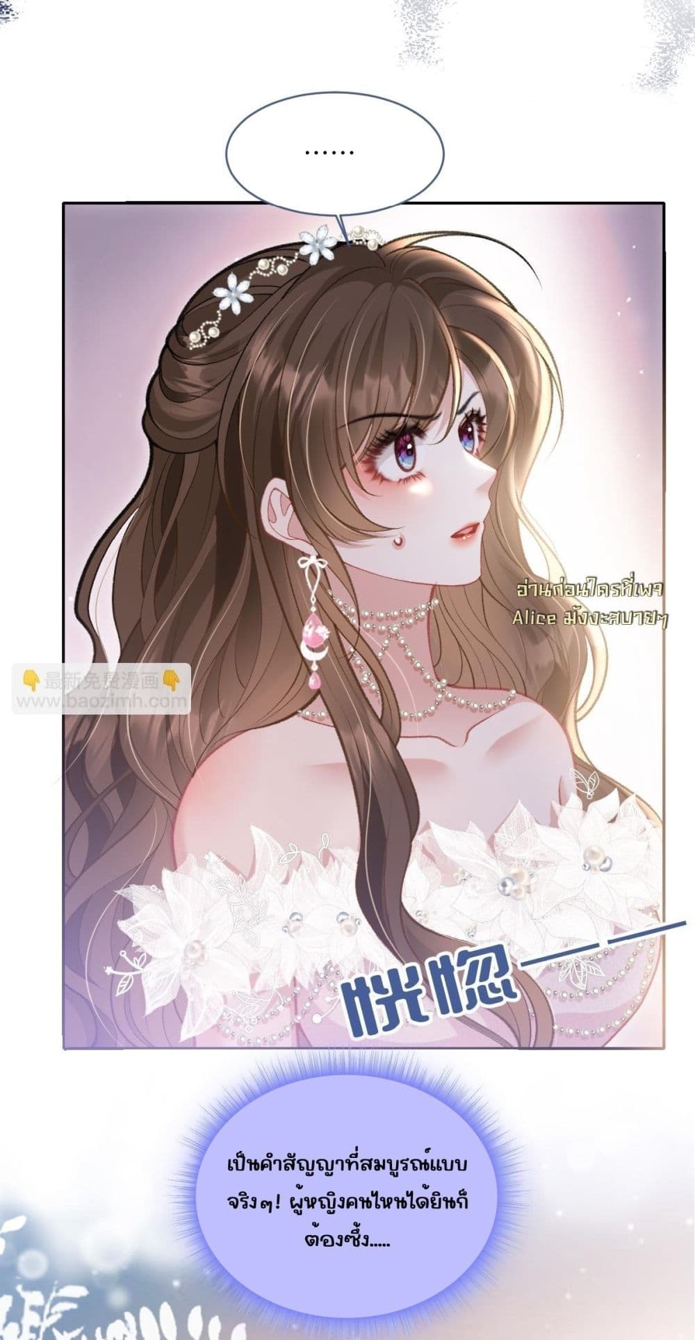 One Night Stand - ค่ำคืนแห่งรักอันหวานฉ่ำ 21/37