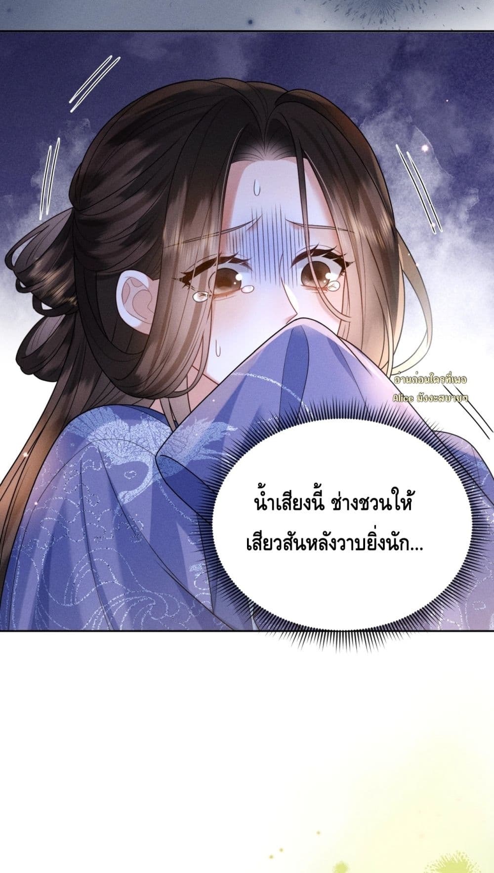 My master is eight years old - ขอป่วนภพพลิกชะตาประมุขน้อยครองจวน 37/50