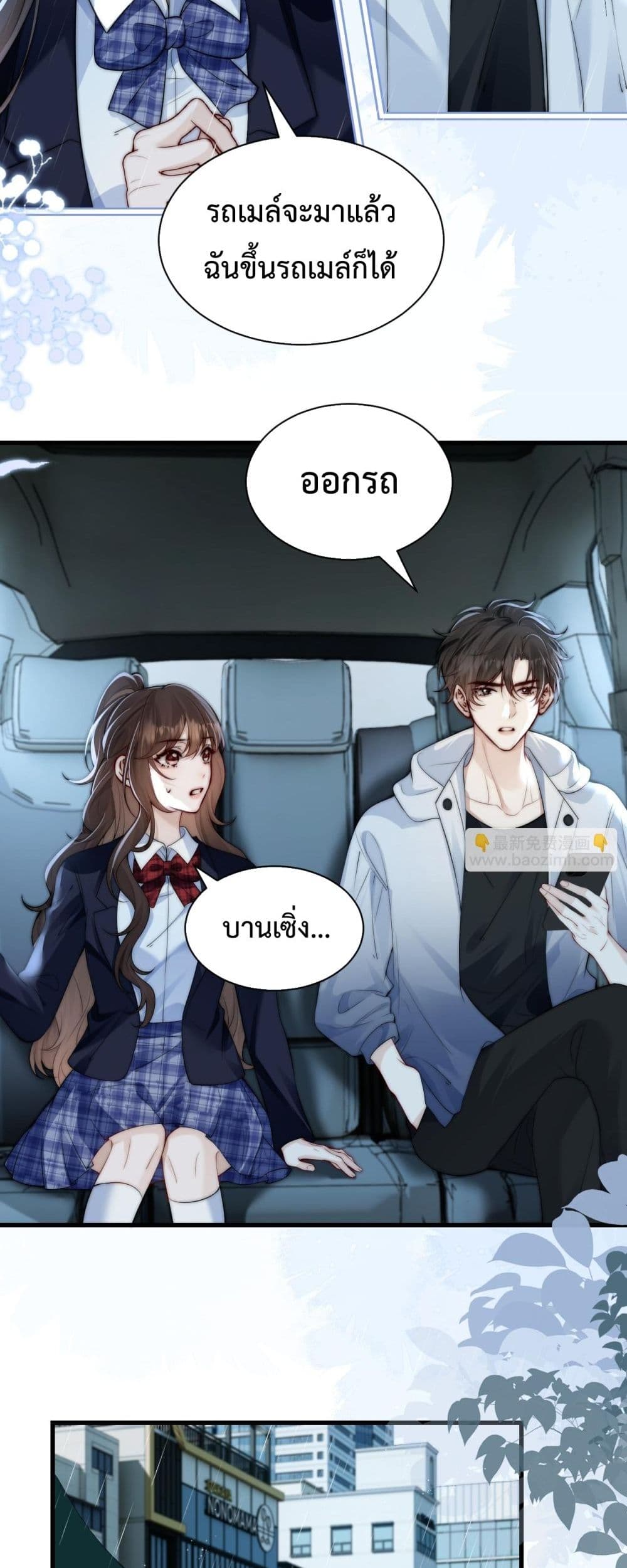Can You Hear Me - เสียงเรียกจากฉันถึงเธอ 18/22