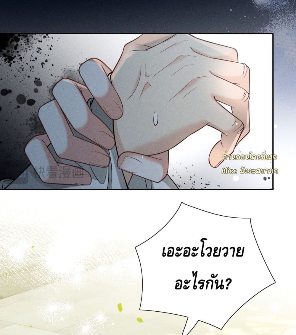 My master is eight years old - ขอป่วนภพพลิกชะตาประมุขน้อยครองจวน 20/50