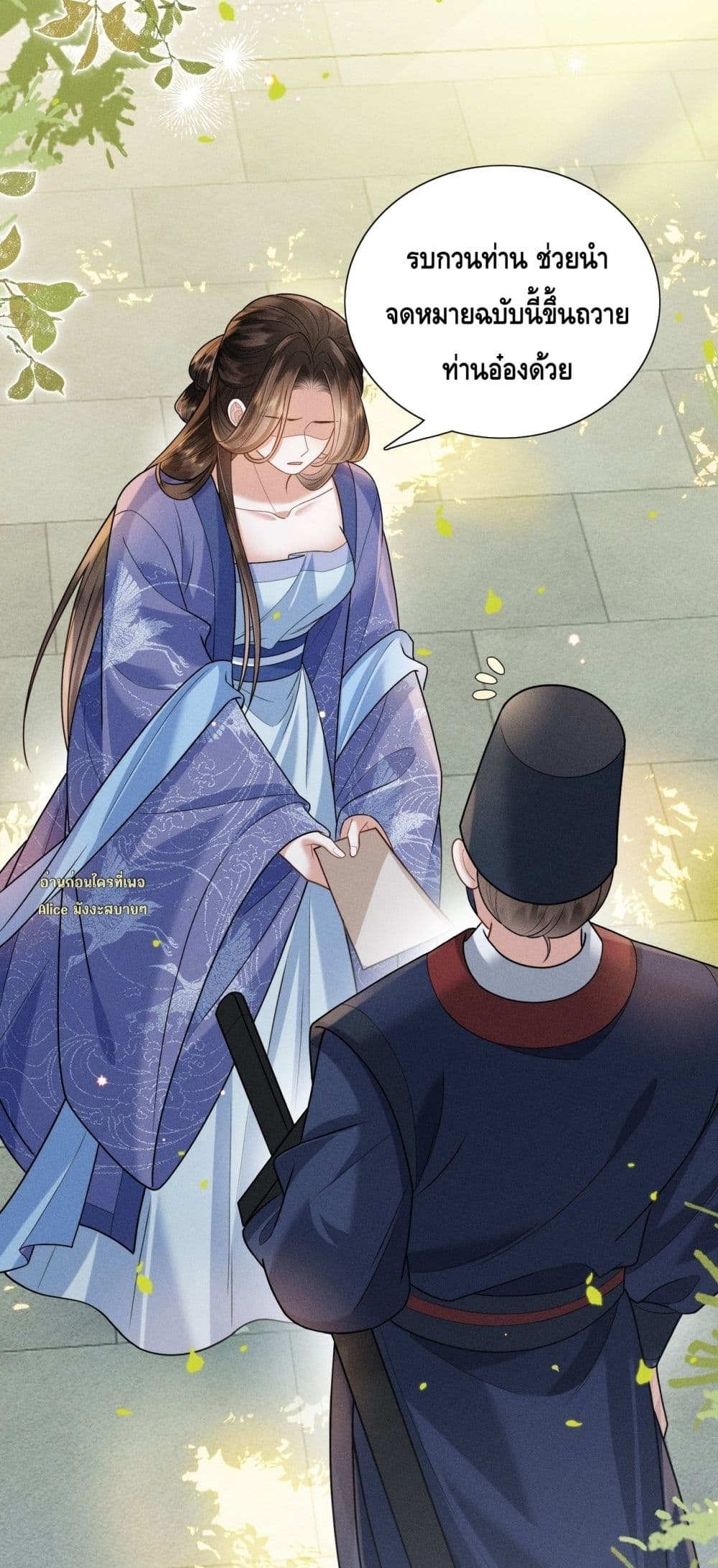 My master is eight years old - ขอป่วนภพพลิกชะตาประมุขน้อยครองจวน 7/50