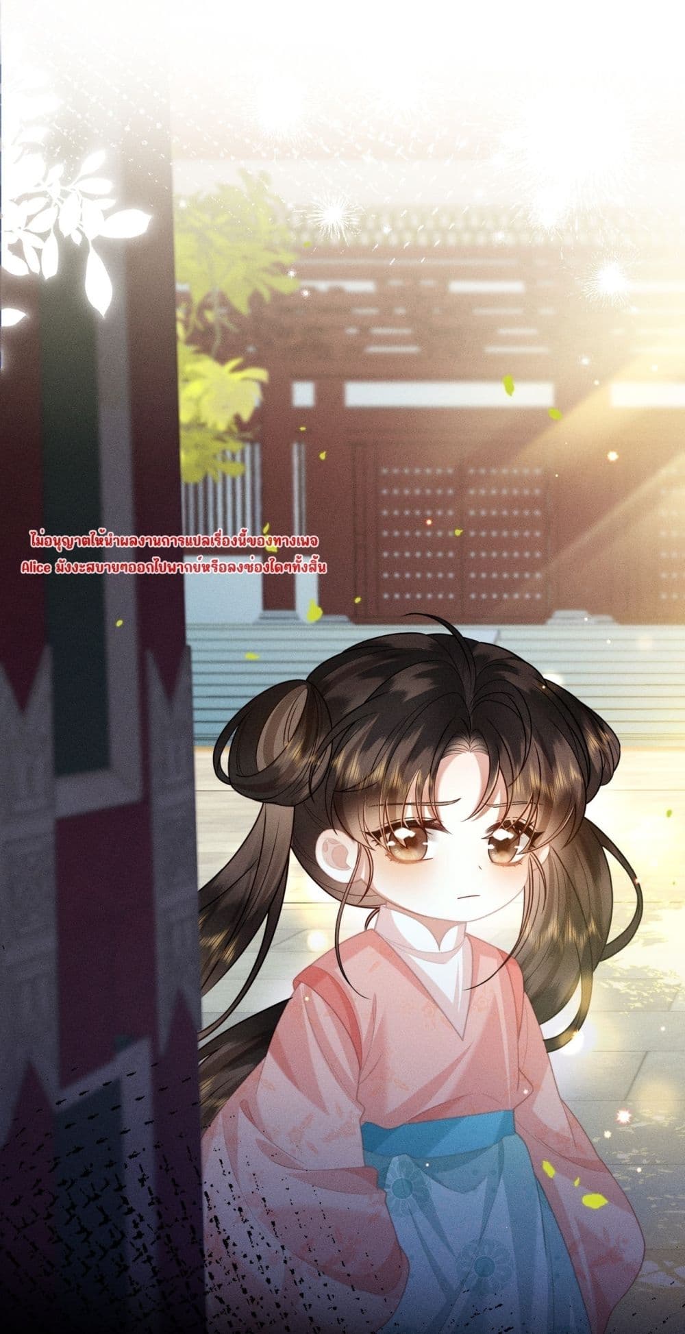 My master is eight years old - ขอป่วนภพพลิกชะตาประมุขน้อยครองจวน 2/50