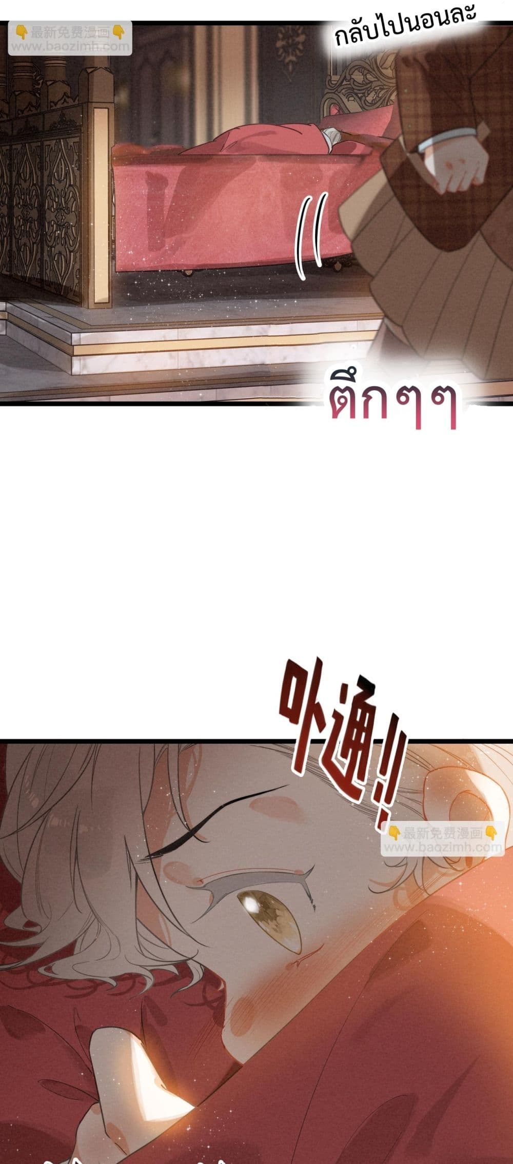 When I Became a Cute Kid, The Villain Wanted to Kill Me – เมื่อฉันกลายเป็นเด็กน่ารัก ที่วายร้ายต้องการฆ่า 22/32