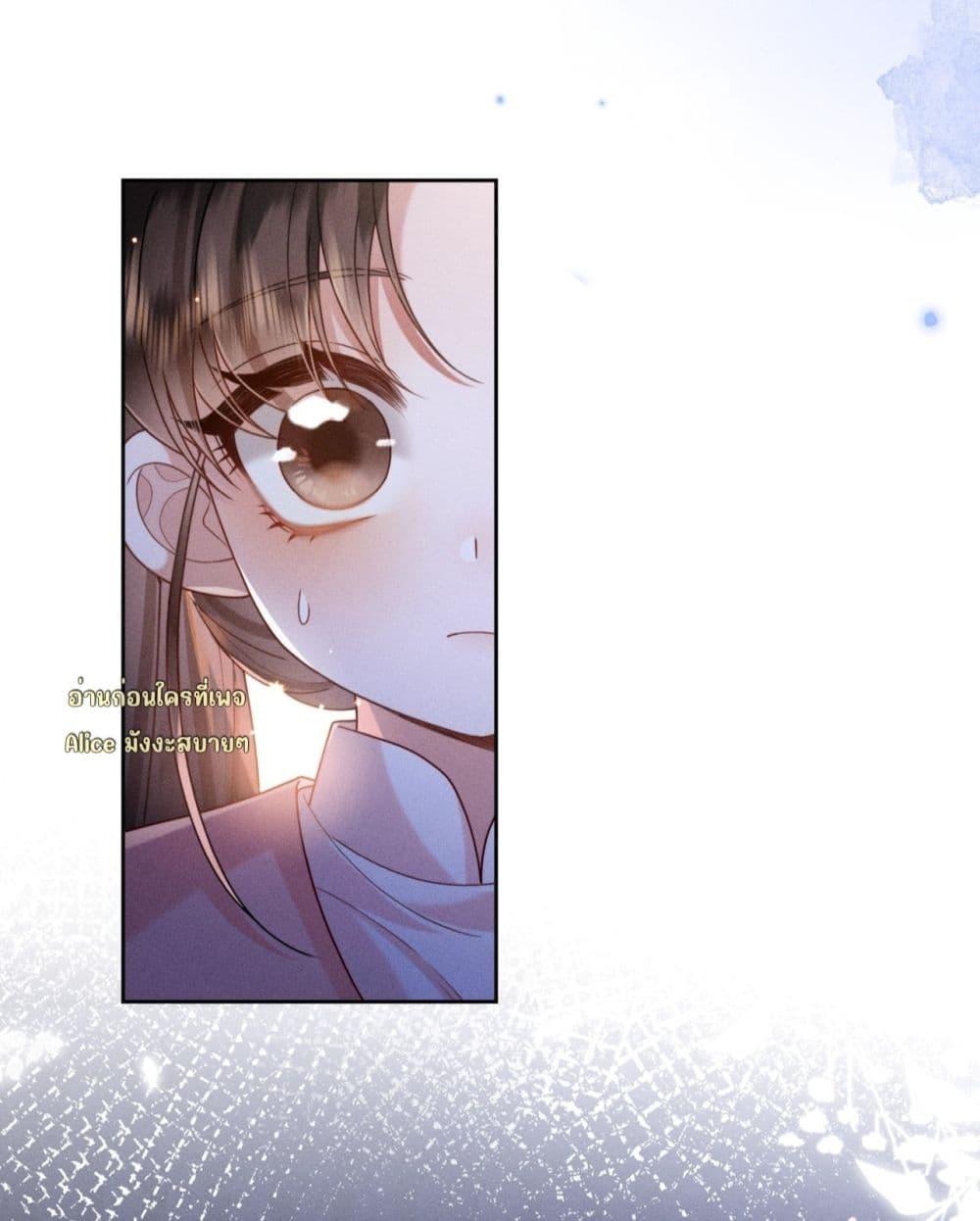 My master is eight years old - ขอป่วนภพพลิกชะตาประมุขน้อยครองจวน 48/50