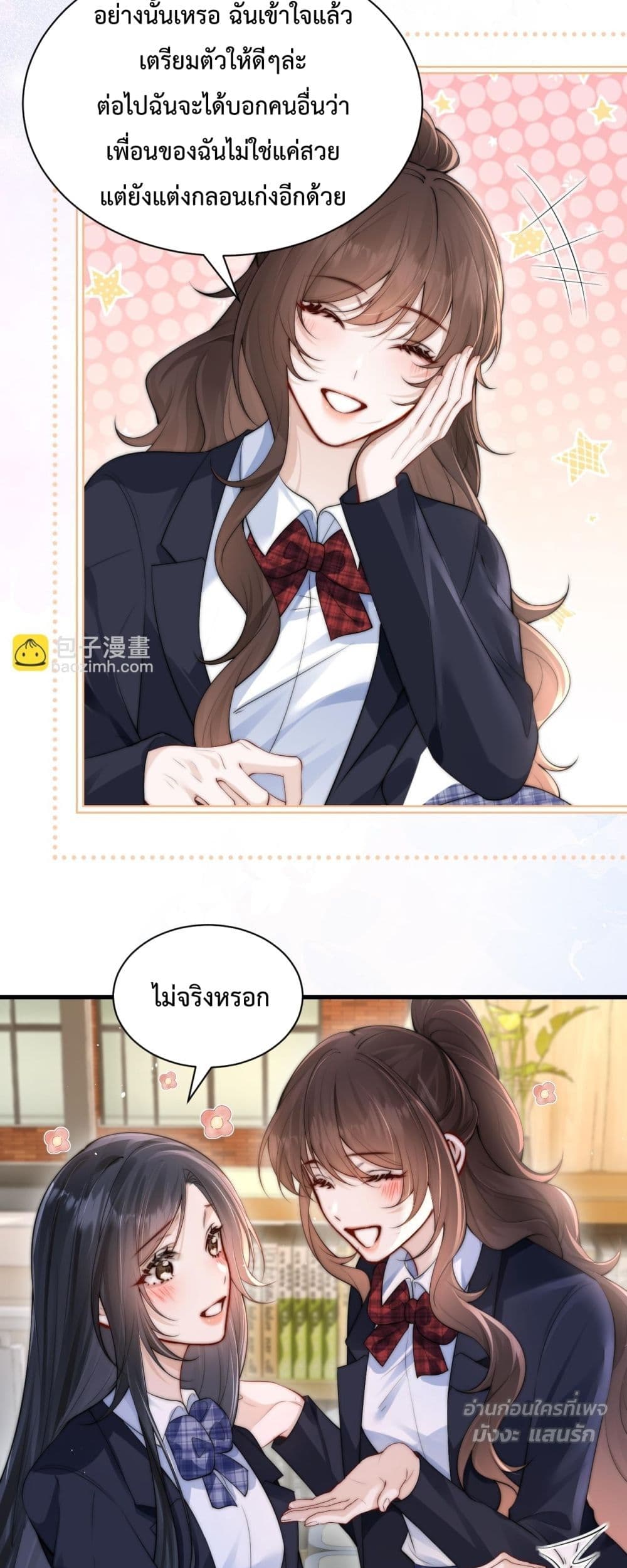 Can You Hear Me - เสียงเรียกจากฉันถึงเธอ 10/22