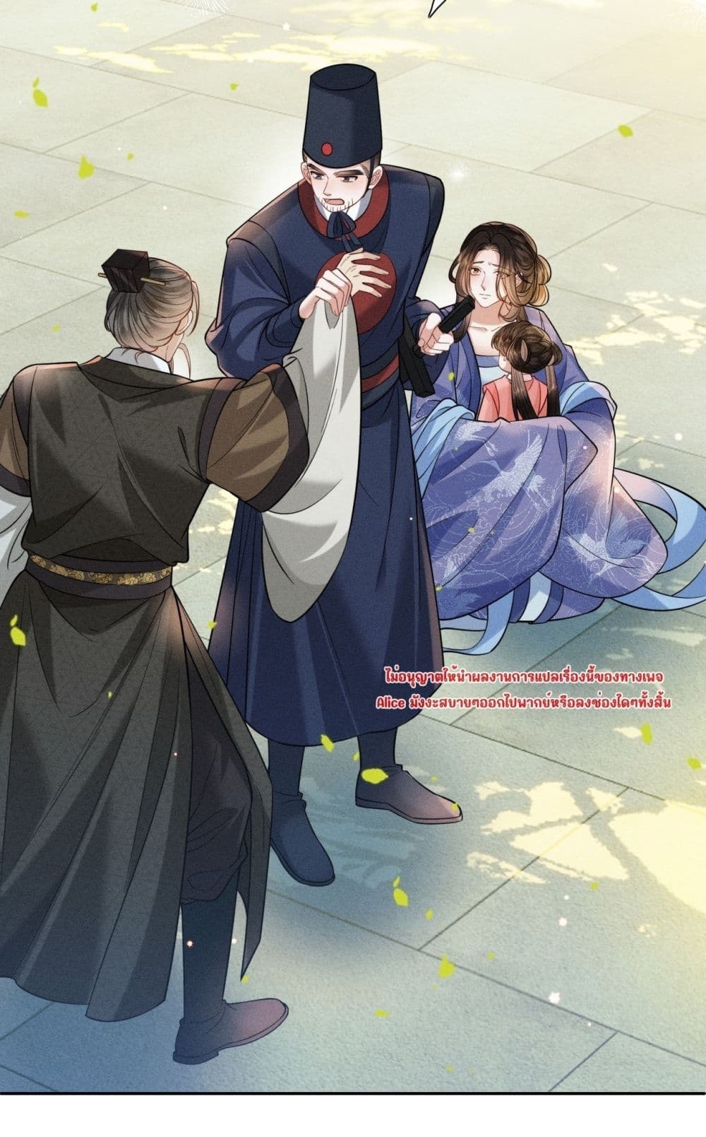 My master is eight years old - ขอป่วนภพพลิกชะตาประมุขน้อยครองจวน 21/50