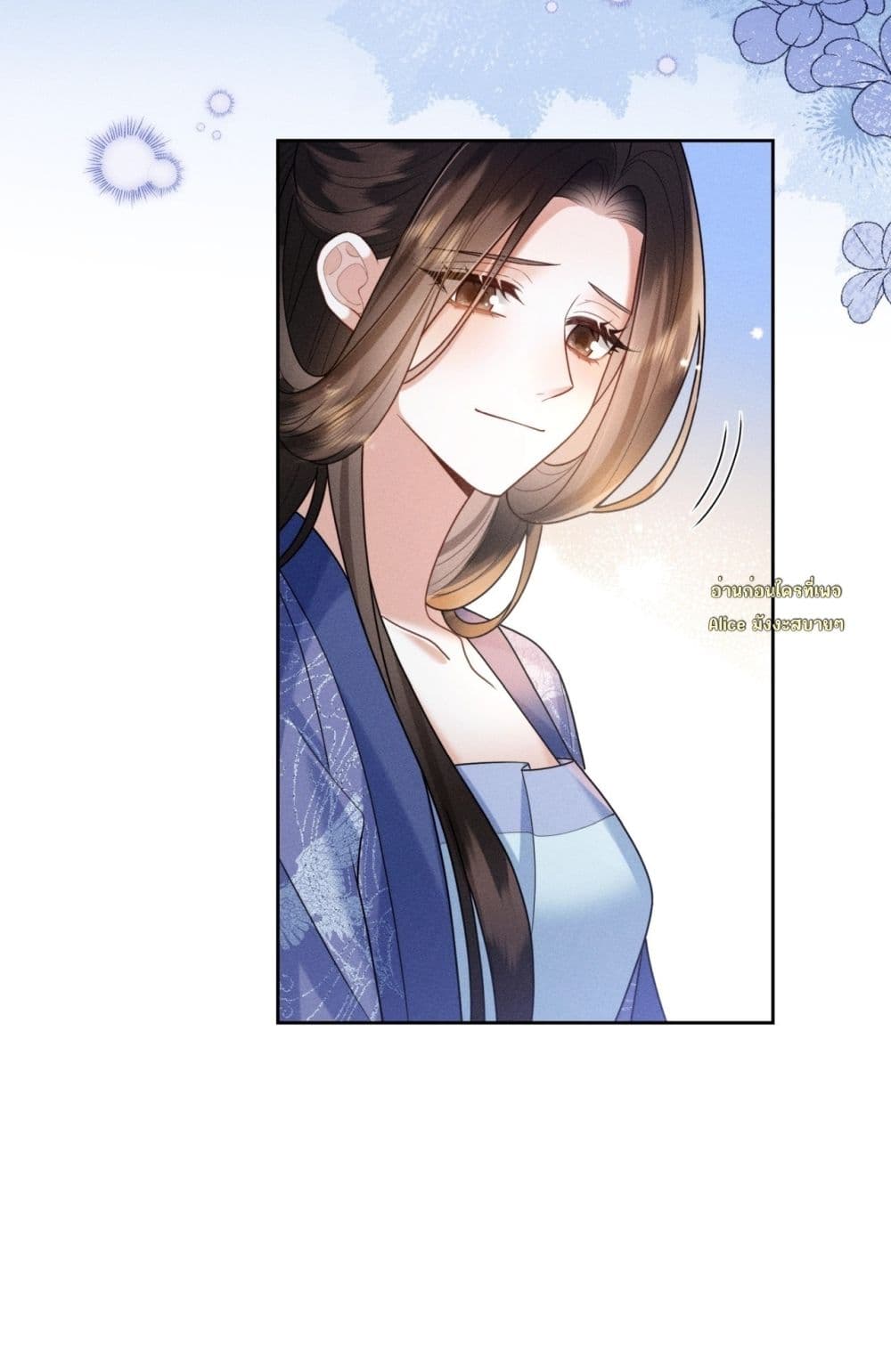 My master is eight years old - ขอป่วนภพพลิกชะตาประมุขน้อยครองจวน 40/50