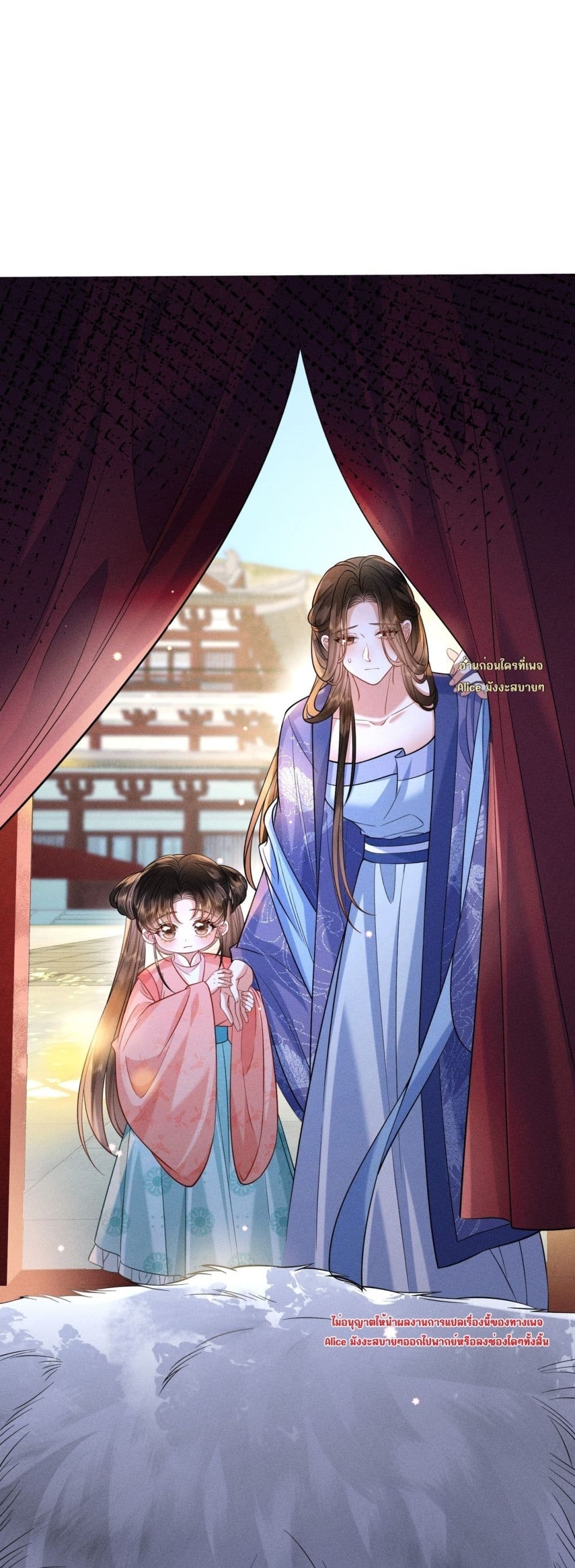 My master is eight years old - ขอป่วนภพพลิกชะตาประมุขน้อยครองจวน 41/50