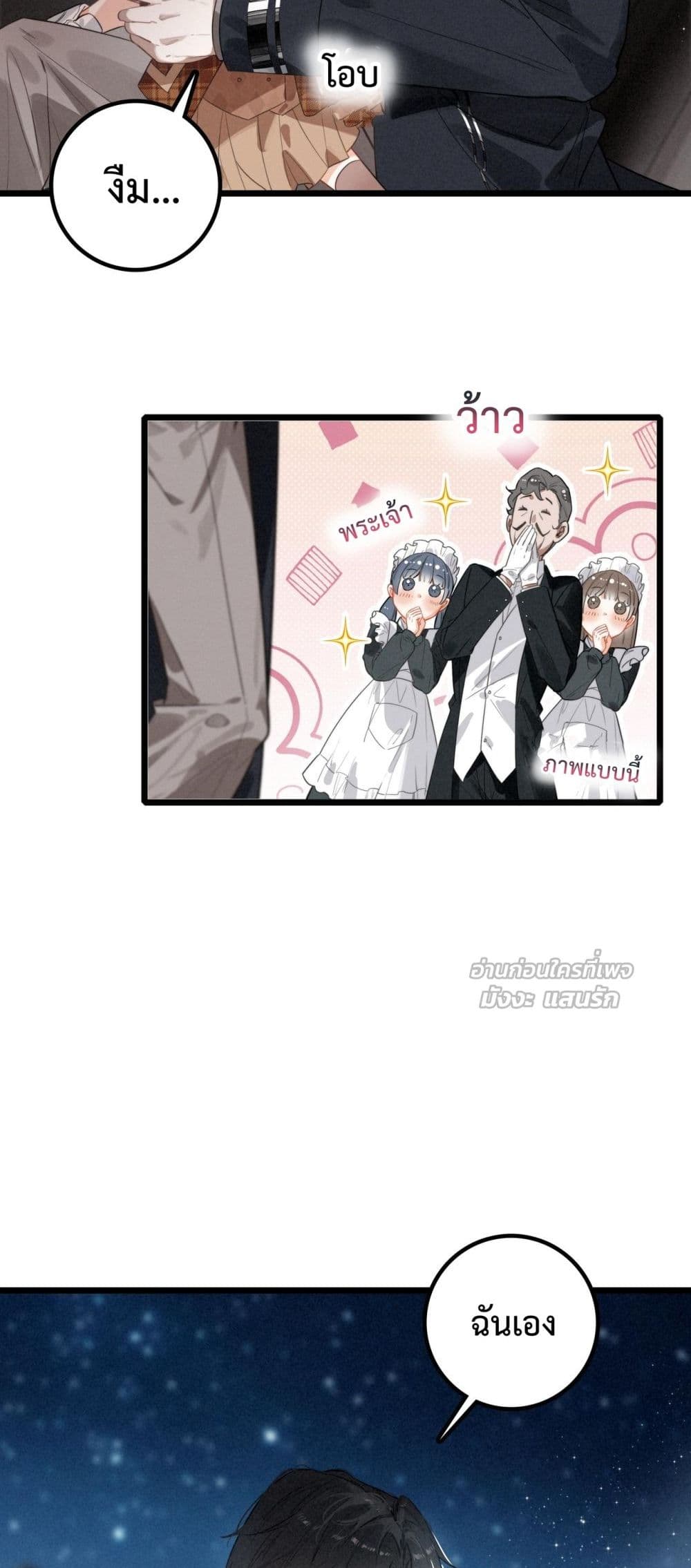When I Became a Cute Kid, The Villain Wanted to Kill Me – เมื่อฉันกลายเป็นเด็กน่ารัก ที่วายร้ายต้องการฆ่า 5/32