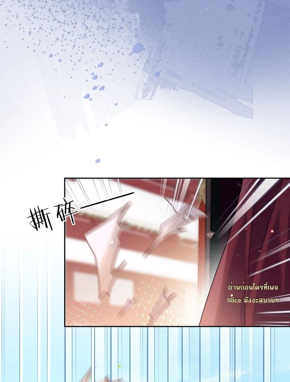 My master is eight years old - ขอป่วนภพพลิกชะตาประมุขน้อยครองจวน 13/50