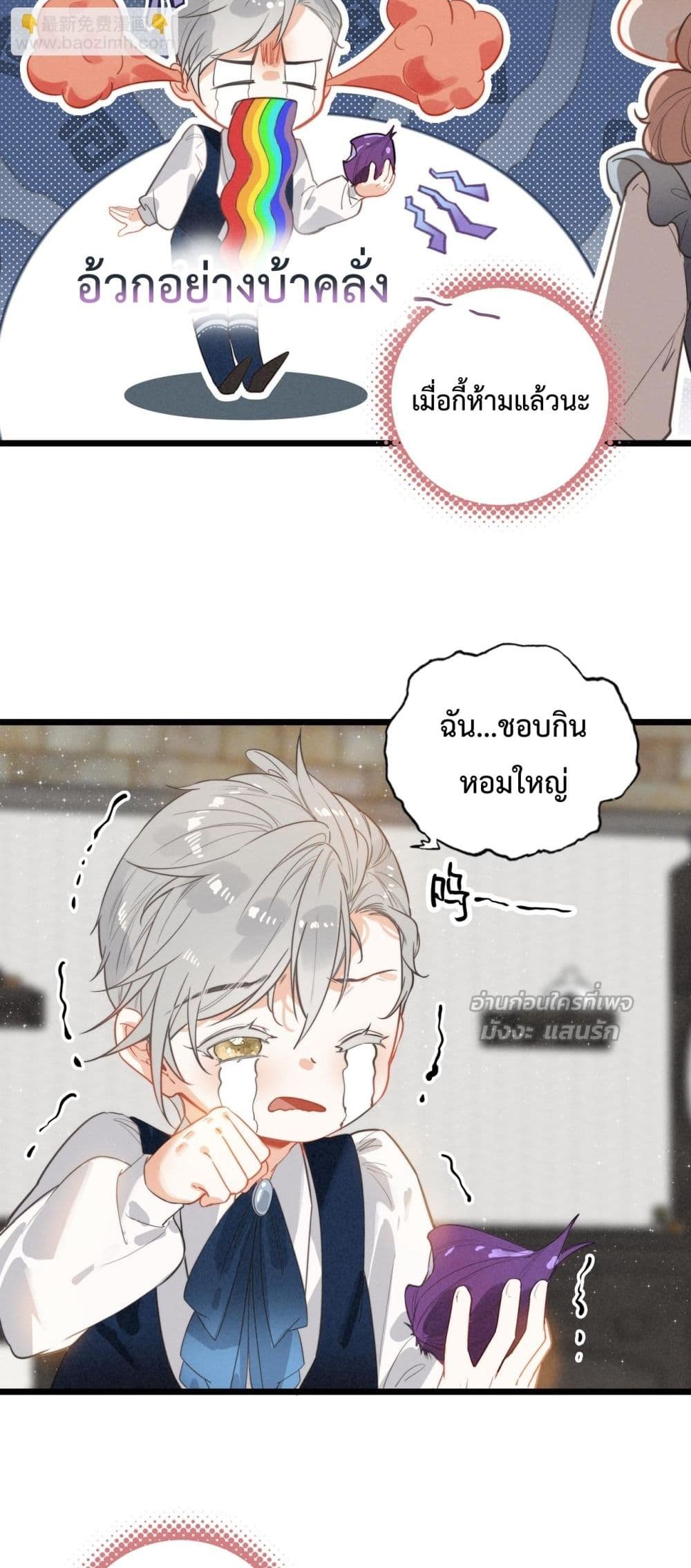 When I Became a Cute Kid, The Villain Wanted to Kill Me – เมื่อฉันกลายเป็นเด็กน่ารัก ที่วายร้ายต้องการฆ่า 29/32