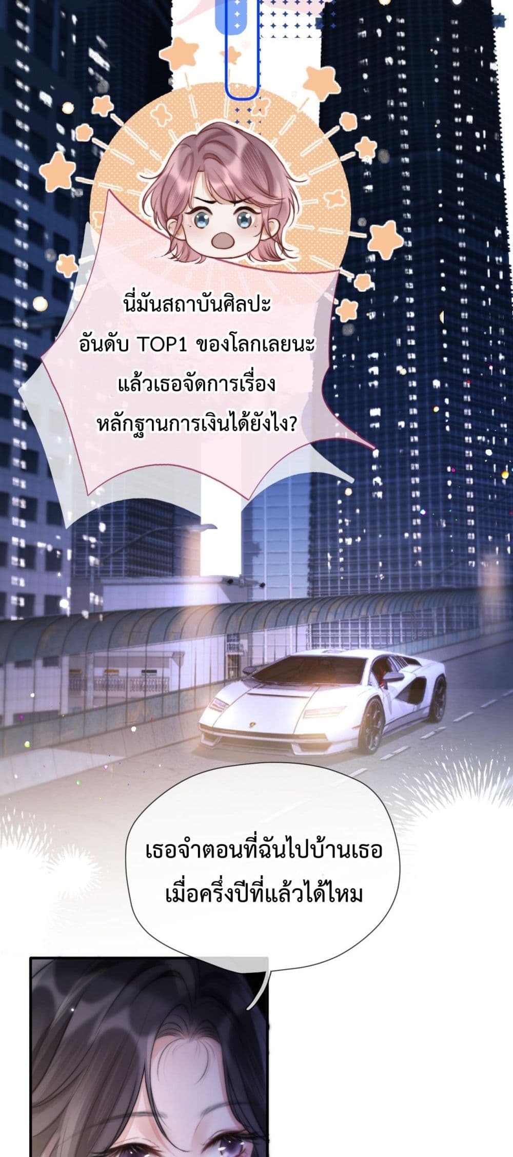 What a Good Girl – เธอช่างเป็นเด็กดีจริงๆ 3/42