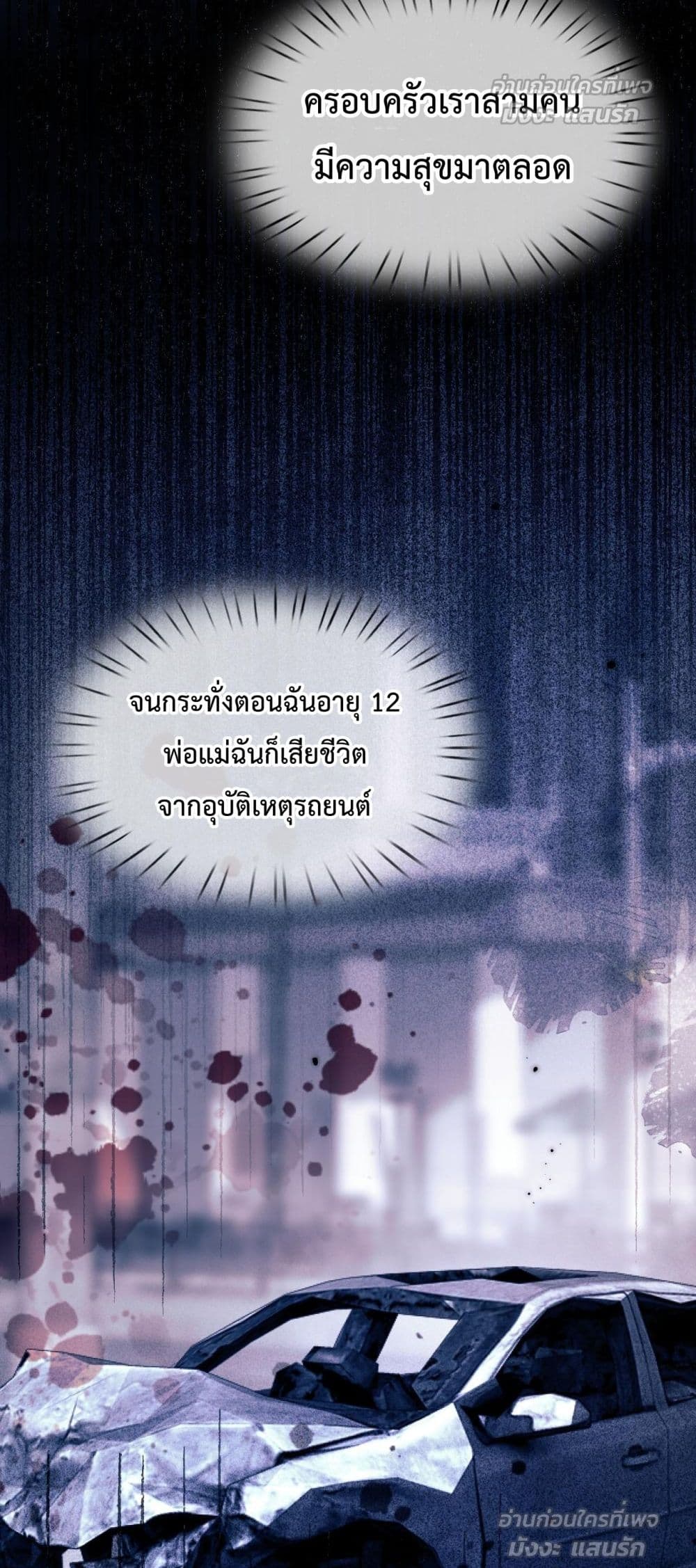 What a Good Girl – เธอช่างเป็นเด็กดีจริงๆ 12/42