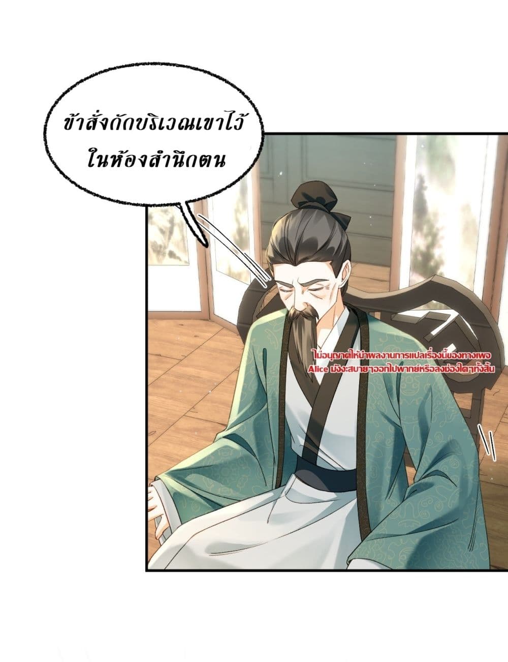 Mother Tuanzi knows she was wrong - เกิดใหม่ทั้งทีดันมาเป็นแม่เลี้ยงของเด็กๆซะงั้น 15/20
