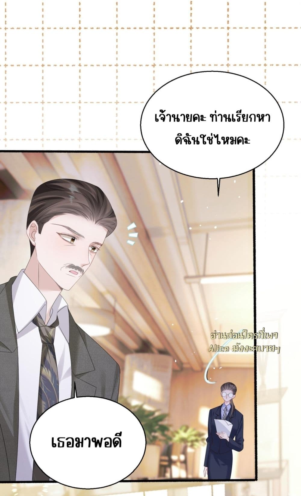 Dressed as the sister of the vest boss - ทะลุมิติมาเป็นน้องสาวของพี่ใหญ่ที่สูงส่ง 32/48