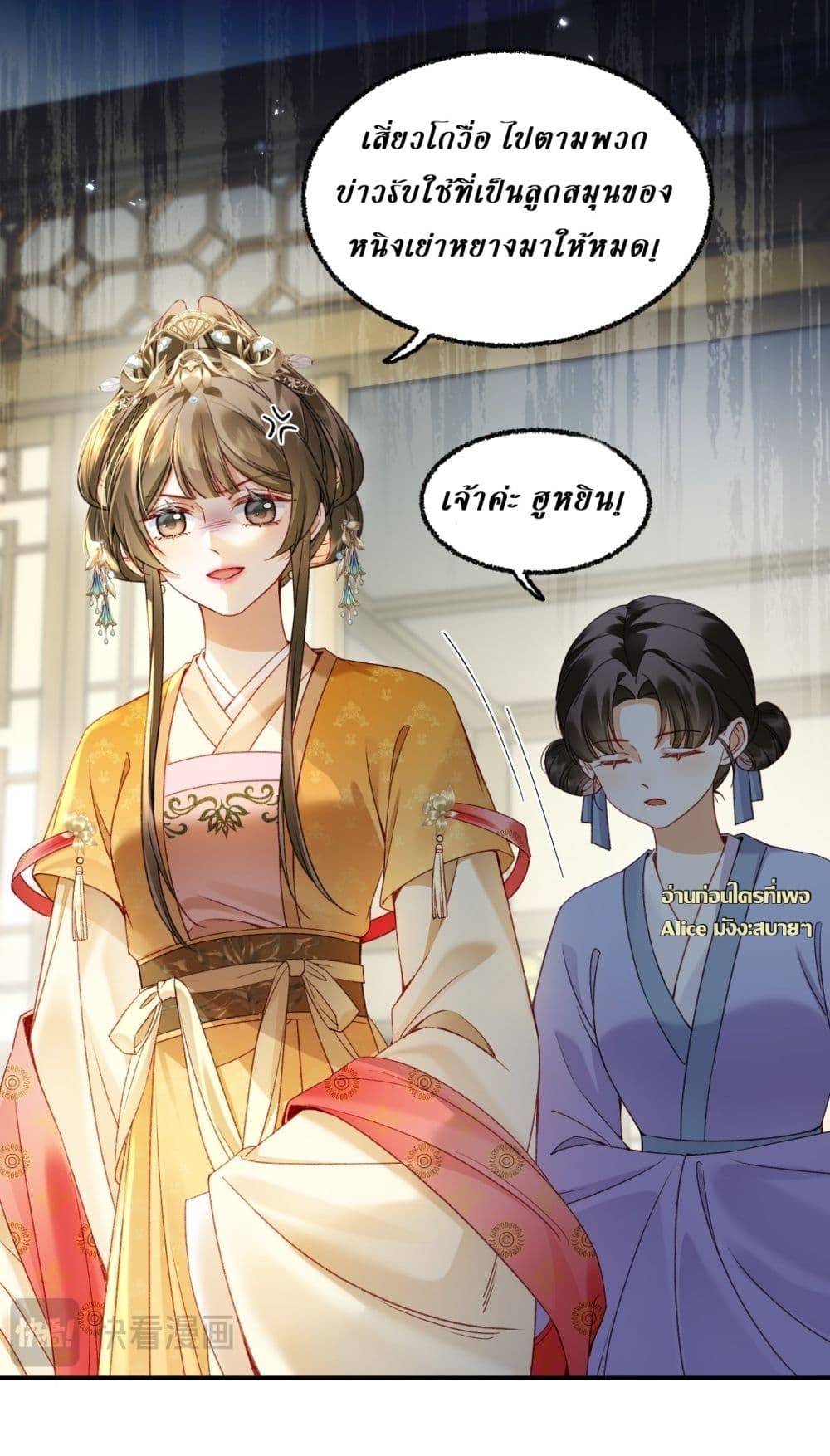 Mother Tuanzi knows she was wrong - เกิดใหม่ทั้งทีดันมาเป็นแม่เลี้ยงของเด็กๆซะงั้น 7/24