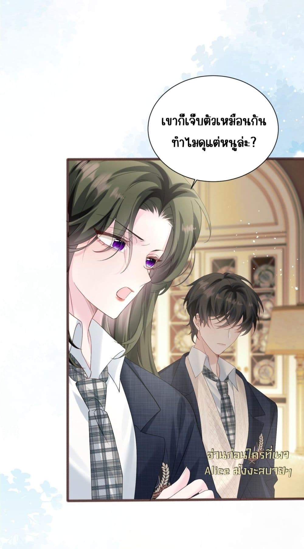 Dressed as the sister of the vest boss - ทะลุมิติมาเป็นน้องสาวของพี่ใหญ่ที่สูงส่ง 8/48