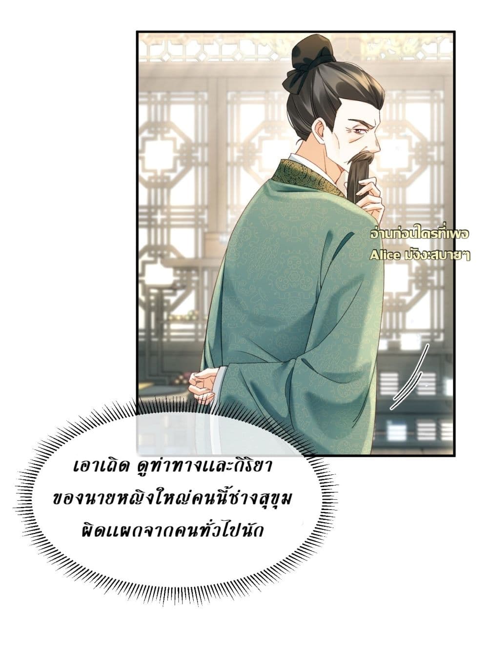 Mother Tuanzi knows she was wrong - เกิดใหม่ทั้งทีดันมาเป็นแม่เลี้ยงของเด็กๆซะงั้น 8/20