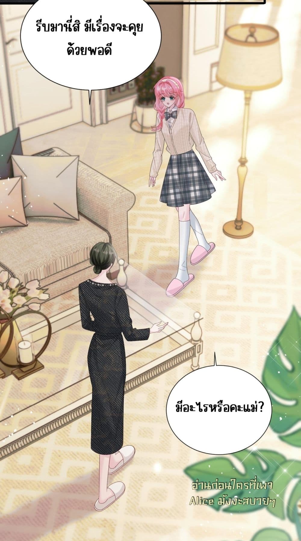 Dressed as the sister of the vest boss - ทะลุมิติมาเป็นน้องสาวของพี่ใหญ่ที่สูงส่ง 17/48