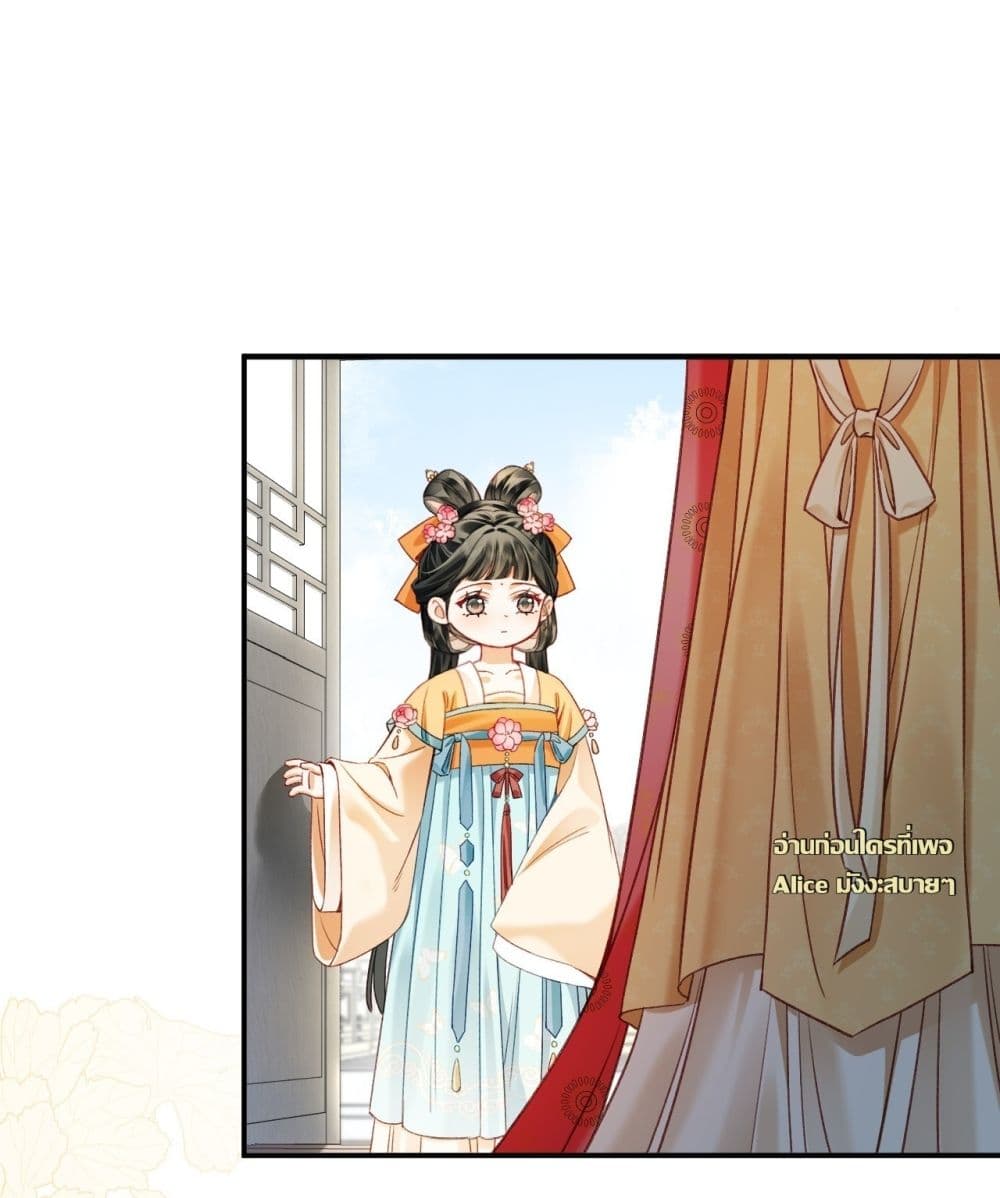 Mother Tuanzi knows she was wrong - เกิดใหม่ทั้งทีดันมาเป็นแม่เลี้ยงของเด็กๆซะงั้น 3/24