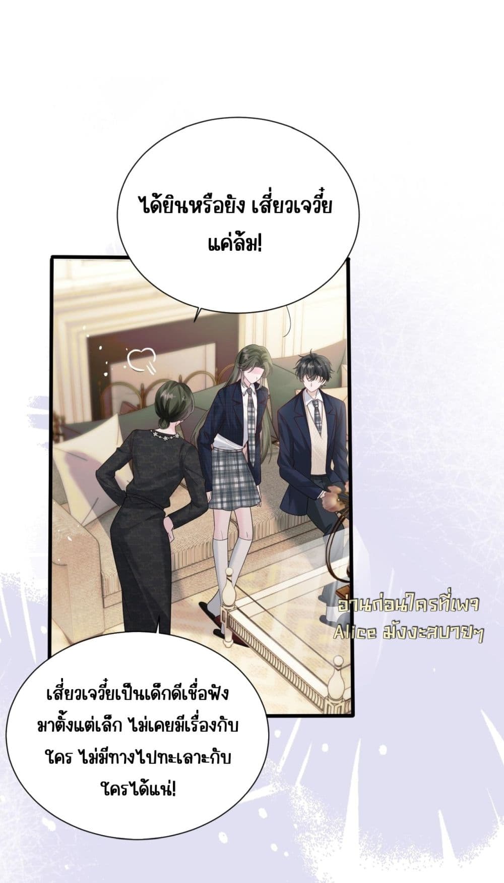 Dressed as the sister of the vest boss - ทะลุมิติมาเป็นน้องสาวของพี่ใหญ่ที่สูงส่ง 12/48