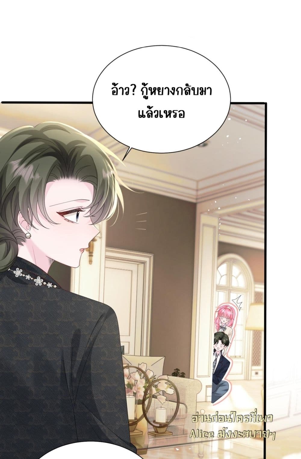 Dressed as the sister of the vest boss - ทะลุมิติมาเป็นน้องสาวของพี่ใหญ่ที่สูงส่ง 16/48