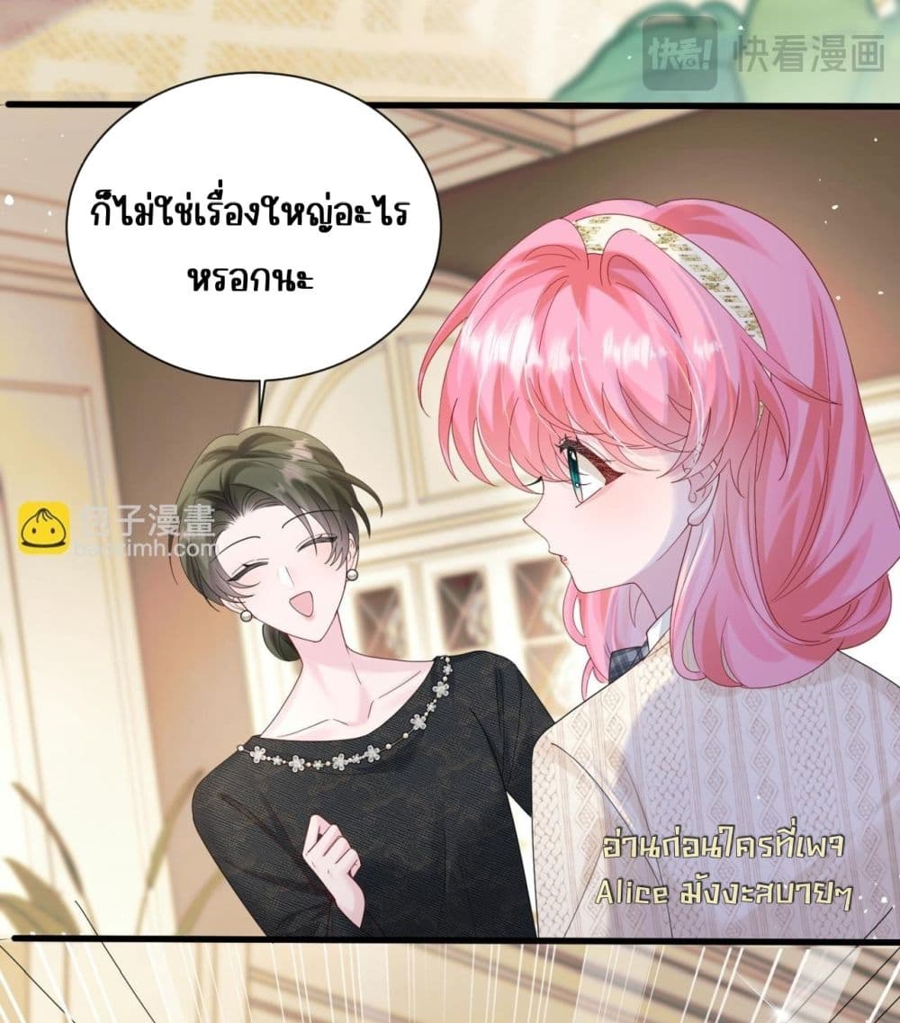 Dressed as the sister of the vest boss - ทะลุมิติมาเป็นน้องสาวของพี่ใหญ่ที่สูงส่ง 18/48