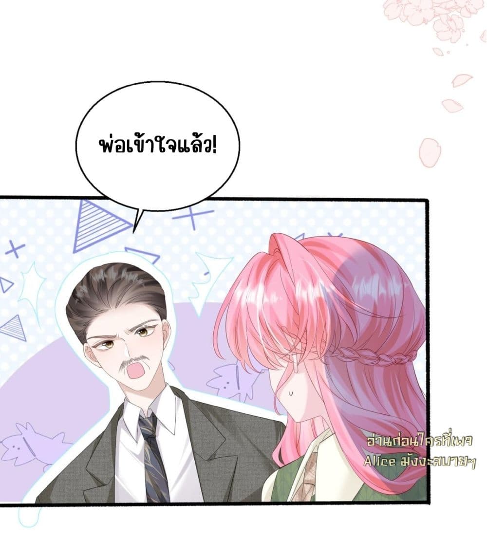 Dressed as the sister of the vest boss - ทะลุมิติมาเป็นน้องสาวของพี่ใหญ่ที่สูงส่ง 26/48