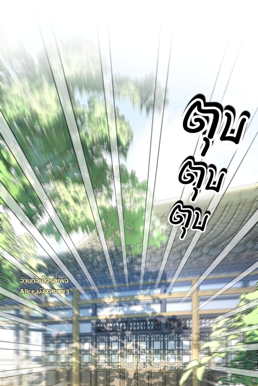 Mother Tuanzi knows she was wrong - เกิดใหม่ทั้งทีดันมาเป็นแม่เลี้ยงของเด็กๆซะงั้น 16/20