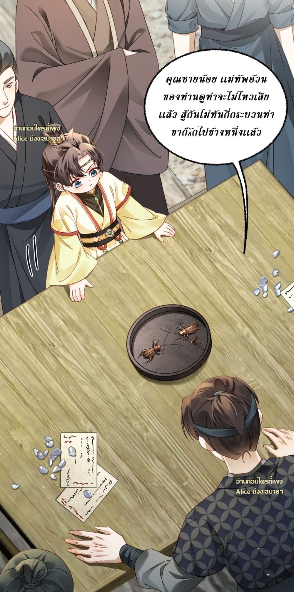 Mother Tuanzi knows she was wrong - เกิดใหม่ทั้งทีดันมาเป็นแม่เลี้ยงของเด็กๆซะงั้น 15/24