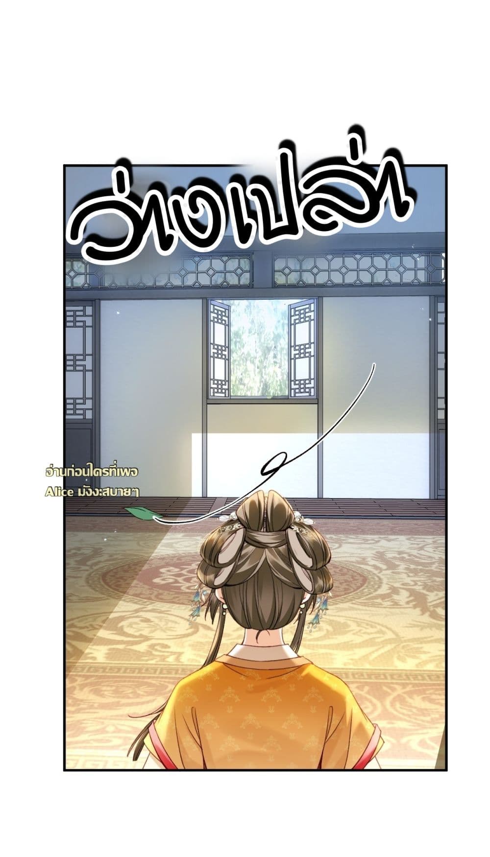 Mother Tuanzi knows she was wrong - เกิดใหม่ทั้งทีดันมาเป็นแม่เลี้ยงของเด็กๆซะงั้น 18/20