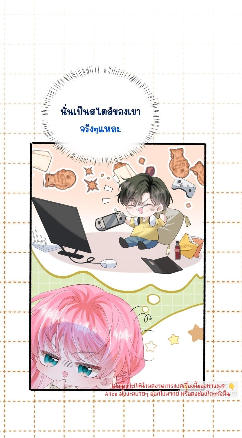 Dressed as the sister of the vest boss - ทะลุมิติมาเป็นน้องสาวของพี่ใหญ่ที่สูงส่ง 31/48