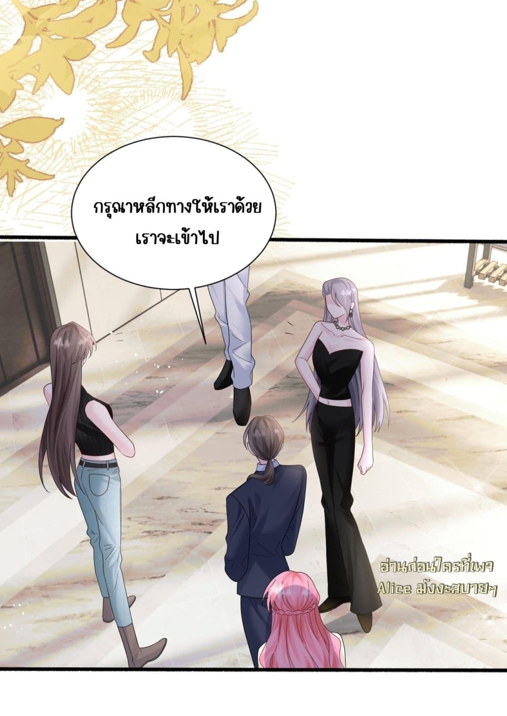 Dressed as the sister of the vest boss - ทะลุมิติมาเป็นน้องสาวของพี่ใหญ่ที่สูงส่ง 37/48