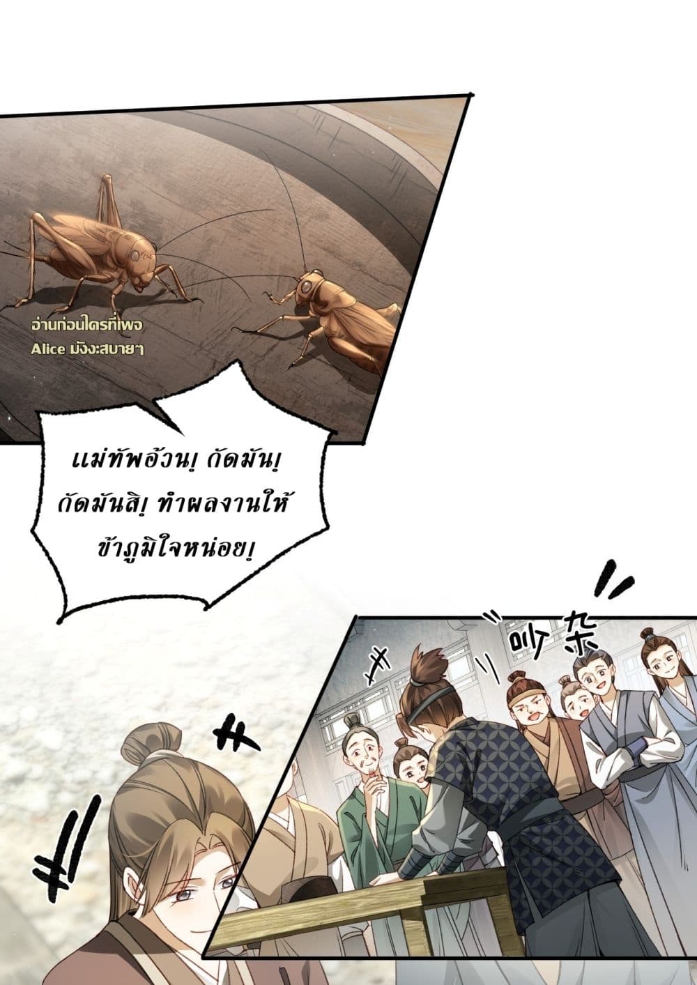 Mother Tuanzi knows she was wrong - เกิดใหม่ทั้งทีดันมาเป็นแม่เลี้ยงของเด็กๆซะงั้น 14/24