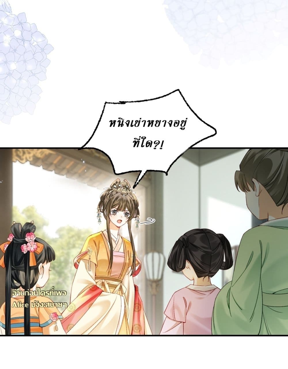 Mother Tuanzi knows she was wrong - เกิดใหม่ทั้งทีดันมาเป็นแม่เลี้ยงของเด็กๆซะงั้น 14/20