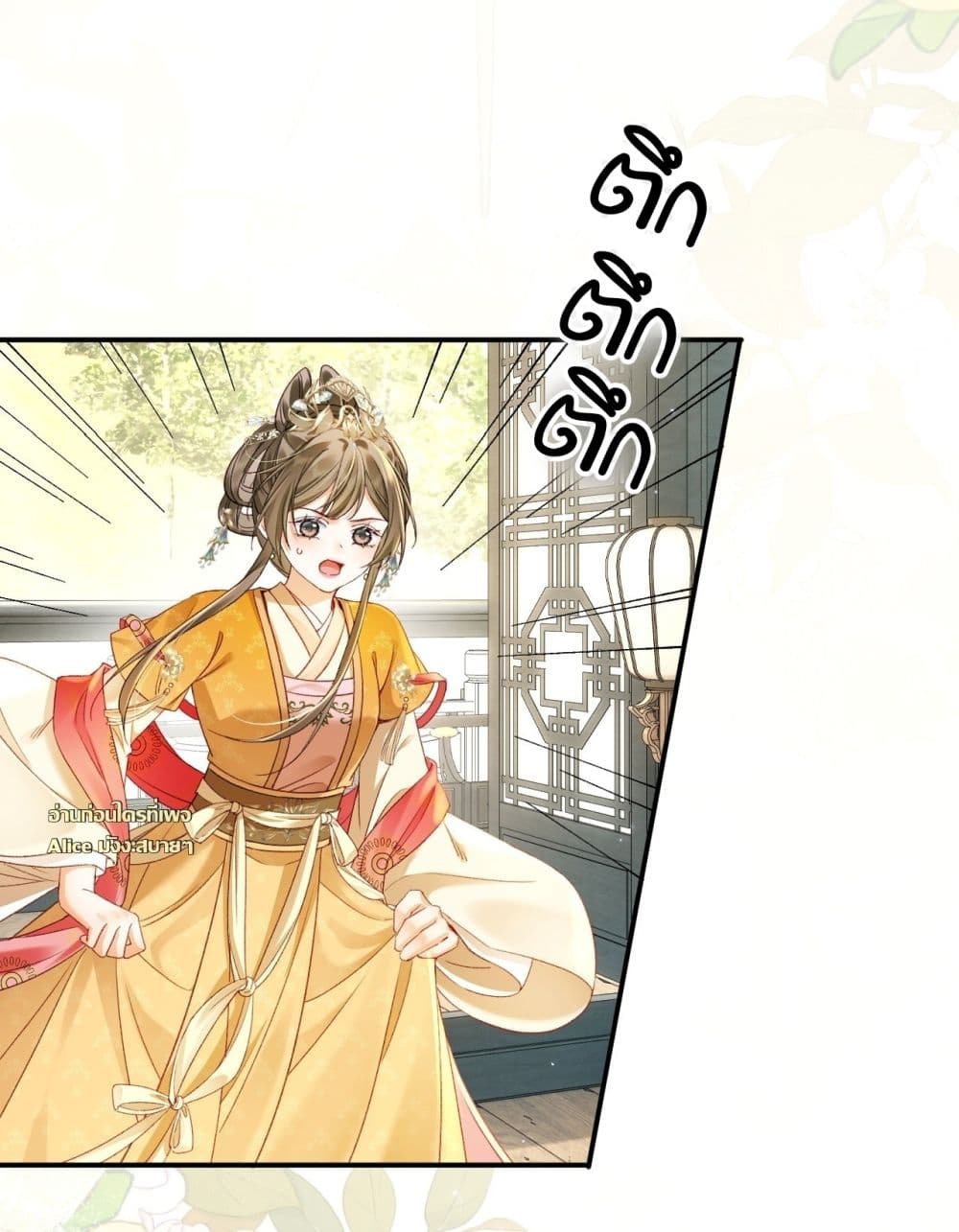 Mother Tuanzi knows she was wrong - เกิดใหม่ทั้งทีดันมาเป็นแม่เลี้ยงของเด็กๆซะงั้น 3/20