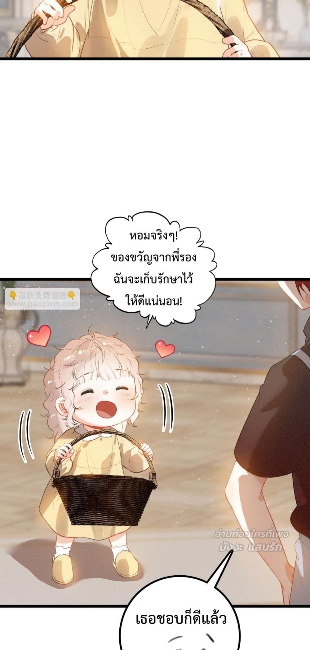 When I Became a Cute Kid, The Villain Wanted to Kill Me – เมื่อฉันกลายเป็นเด็กน่ารัก ที่วายร้ายต้องการฆ่า 23/42
