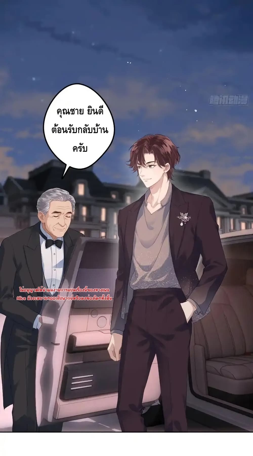 หย่าแล้วไง แต่อดีตสามีขอจีบใหม่ทุกวัน 44/50