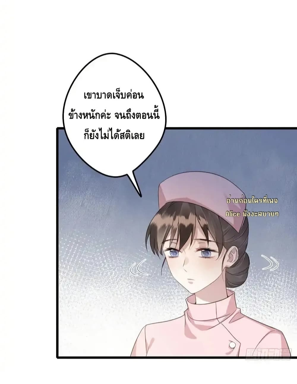 หย่าแล้วไง แต่อดีตสามีขอจีบใหม่ทุกวัน 21/50