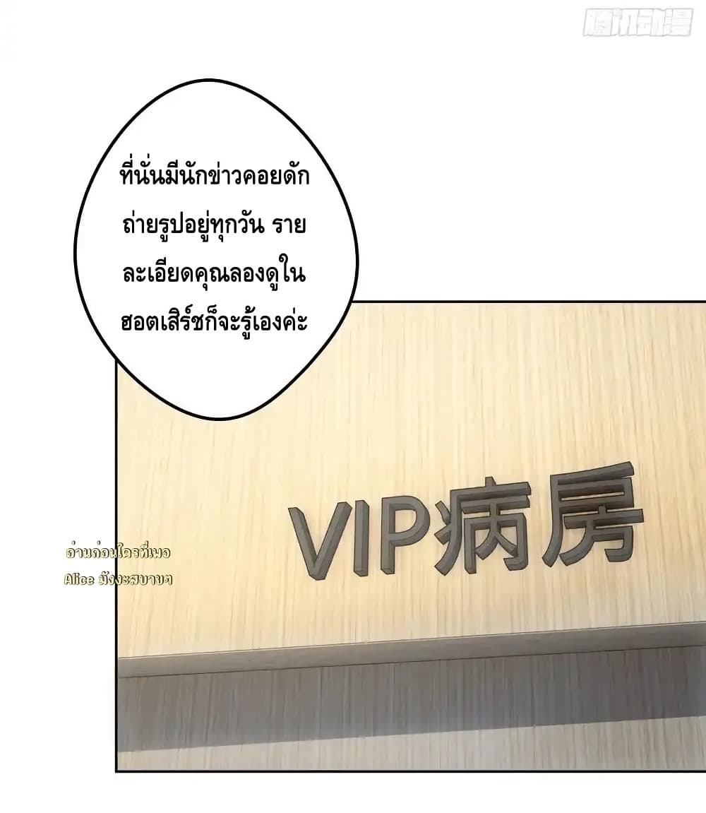 หย่าแล้วไง แต่อดีตสามีขอจีบใหม่ทุกวัน 8/50