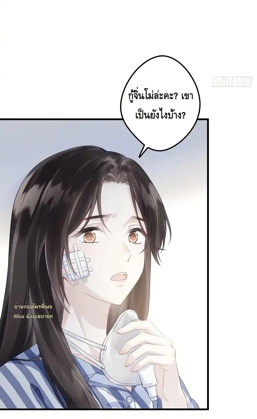 หย่าแล้วไง แต่อดีตสามีขอจีบใหม่ทุกวัน 5/50