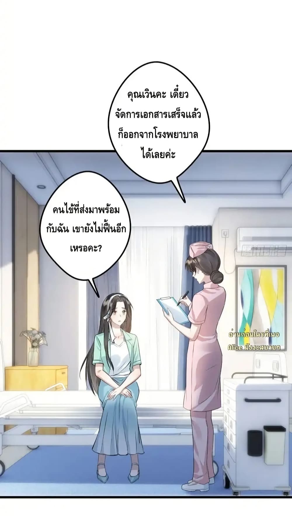 หย่าแล้วไง แต่อดีตสามีขอจีบใหม่ทุกวัน 20/50