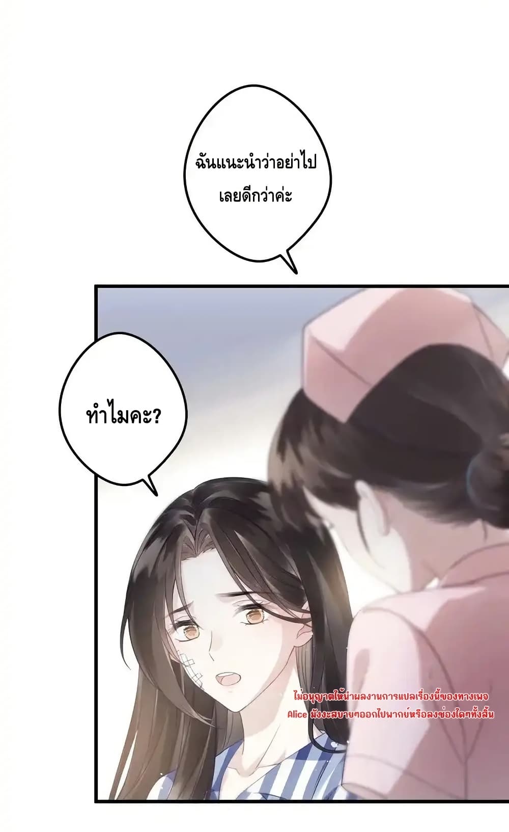 หย่าแล้วไง แต่อดีตสามีขอจีบใหม่ทุกวัน 7/50